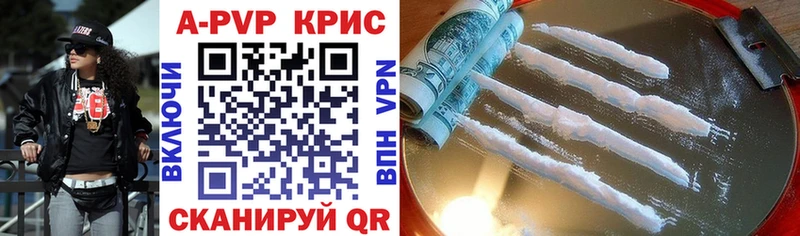 APVP кристаллы  Нефтеюганск 