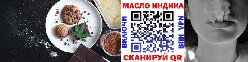 Печенье с ТГК конопля Нефтеюганск