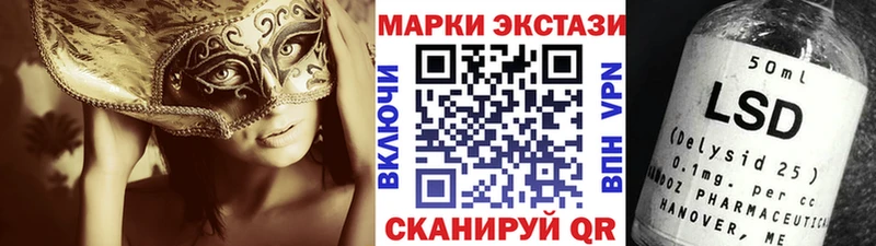 Наркотические марки 1500мкг Нефтеюганск
